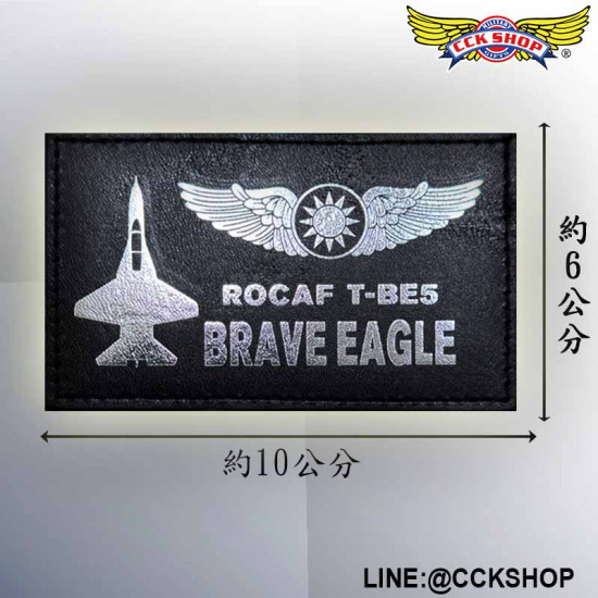 皮製名牌 T-BE5A 勇鷹 高級教練機 皮製名牌 T-BE5A 勇鷹 高級教練機